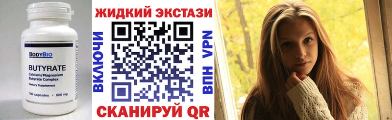 БУТИРАТ вода  KRAKEN сайт  Новая Усмань  купить наркотик 