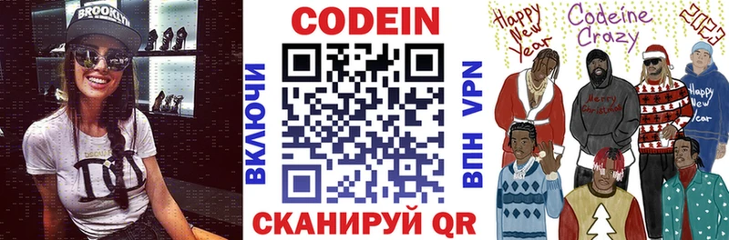 mega сайт  Новая Усмань  Codein напиток Lean (лин) 