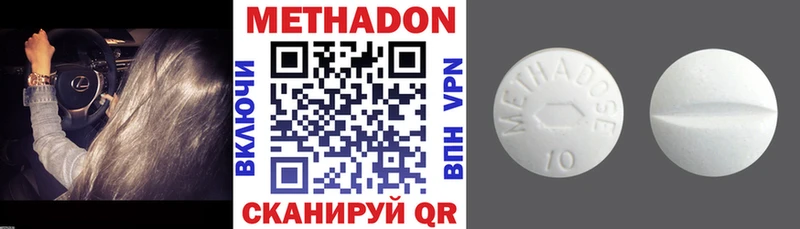 МЕТАДОН VHQ  где купить наркоту  Новая Усмань 